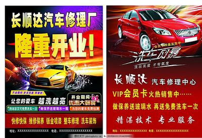 汽车美容与技术 从开业背后的逻辑看未来维修变革