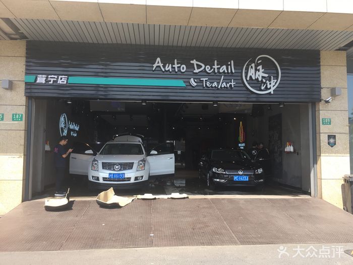 脉冲汽车美容贴膜(茸宁店) 爱车的极致护理专家