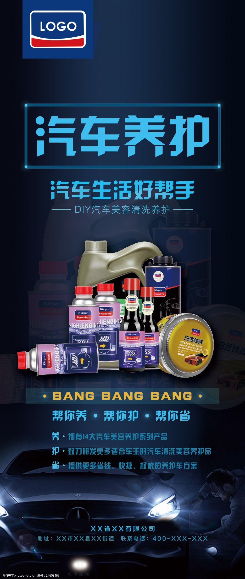 焕然一新，驭见未来 汽车美容专业指南