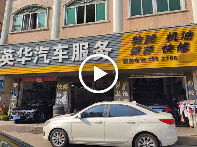 东坑骏达东路汽车美容转让 6年成熟老店，幼儿园旁黄金旺铺，接手即盈利